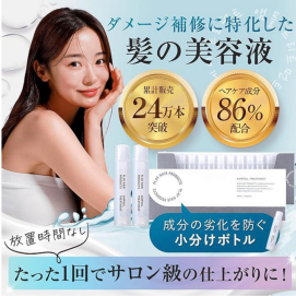 プレイヘアプロダクツアンプルトリートメント再入荷しました♪