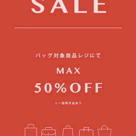 セールバッグ再お値下げしました😁‼️