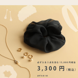 2026🎍福袋発売✨