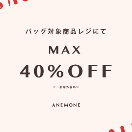 25-26AW BAG WINTER SALE ☃️❤️‍🔥