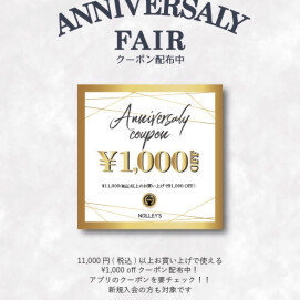 1,000円OFFクーポン💡