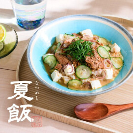 夏飯～冷や汁・お茶漬け・素麺～(フェア開催期間2026.6.23～2026.7.23)