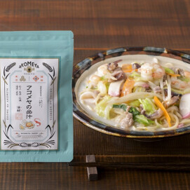 アコメヤの秋の季節限定出汁