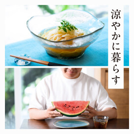 涼やかに暮らす～夏の暮らしを彩る雑貨～