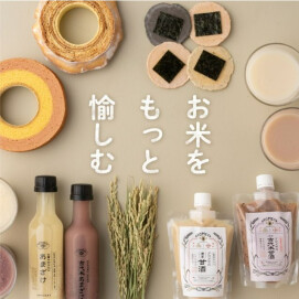 お米をもっと愉しむ