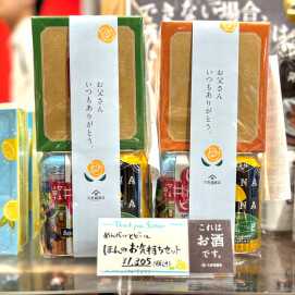 🤤つい渡したくなっちゃう父の日ギフト🤤