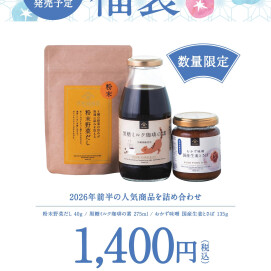 【季節限定 7/17(金)~】夏のうまいもの福袋が販売されます✨
