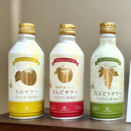 【最大２０％セール】  ３種類のサワーが今だけお買い得！🍎🍇