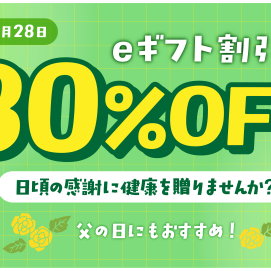 【父の日】のプレゼントに♪