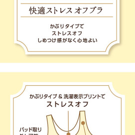 e-select ノンワイヤーブラ　