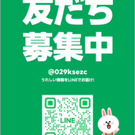 ★ポイントカード変更のお知らせ