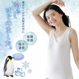 冷やしサラサラインナー✨