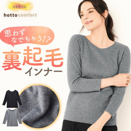 毛布のような優しい肌触り✨