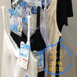 お買い得ワゴンセール