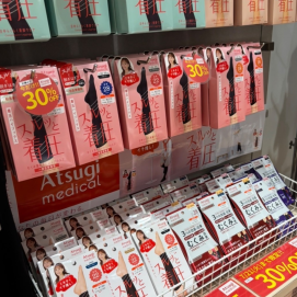 【Atsugi Medical】着圧シリーズお試しキャンペーン 今だけ30%OFF‼️