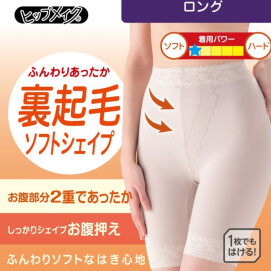 【ヒップメイク】冬の防寒裏起毛ガードル