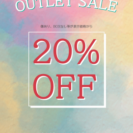 GW特別企画その2　アウトレット商品がさらにお得に！