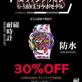 GW特別企画その1　G-SHOCK×エヴァンゲリオン　大特価！