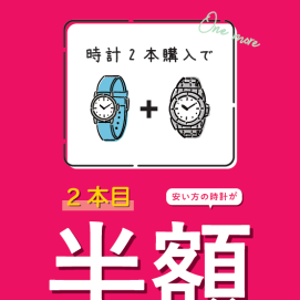 **.+ 週末限定!まとめ買いお買い得セール +.**