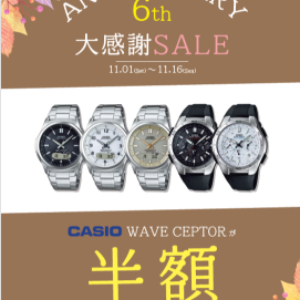 **. グランベリーパーク6周年記念セール .**