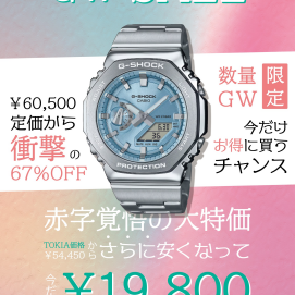 京都発祥の注目ブランド「KUOE」が入荷しました!|時計倉庫 京都発祥の注目ブランド「KUOE」が入荷しました!|時計倉庫