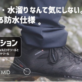 夏山レジャー！トレッキングシューズ特集‼
