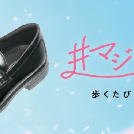 新生活応援フェアー！ローファー特集🤗