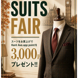 🍁スーツフェア開催🍁　　　　　スーツお買上げで“3,000円分”ポイントプレゼント🍄