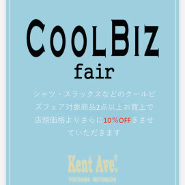 👔　クールビズフェア　👔