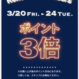 ポイント3倍の5日間です🎵スーツフェア開催中です🌸