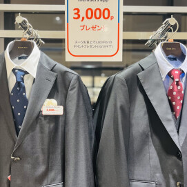 🍄秋物スペシャルイベント開催🍄　スーツお買上げで“3,000円分”ポイントプレゼント🎁