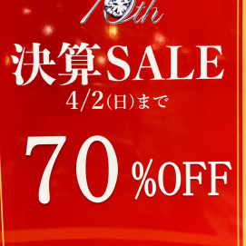 明日まで！ 
