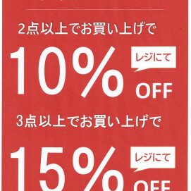 ★南町田限定★ビジネスワイシャツ最大15％OFF