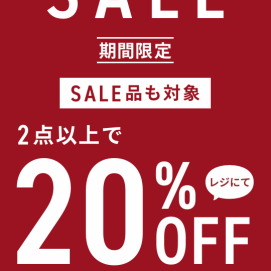★シャツ・ポロシャツが2点で20％OFF★