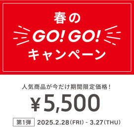 「メガネブランドZoff 春のGO！GO!キャンペーン」開催！