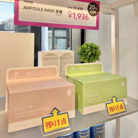 20％OFF❕❕ティルティル✨AMPOULE MASK✨各種残り僅かです😭👍🎵