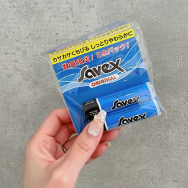 \数量限定💗/Savexリップクリーム💄お得な2本セット¥550👀🤍