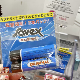 ＼数量限定💗／Savexリップクリーム💄お得な2本セット￥５５０👑💕