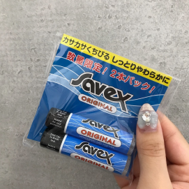 ＼数量限定💗／Savexリップクリーム💄お得な2本セット￥５５０👑💕