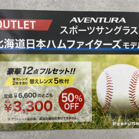 アウトレット価格⚾北海道日本ハムファイターズモデル⚾スポーツサングラス限定入荷😊🎵