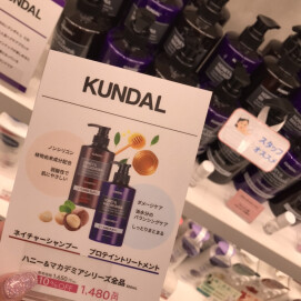 10％OFF💗大人気韓国ヘアケア＼KUNDAL💄／入荷🎀