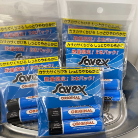 ＼数量限定💗／Savexリップクリーム💄お得な2本セット￥５５０👑💕