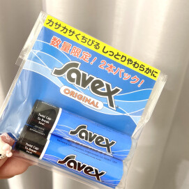 ＼数量限定💗／Savexリップクリーム💄お得な2本セット￥５５０👑💕