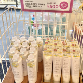 ６１％OFF❕❕美肌とニキビケア高保湿化粧水・保湿ジェル～🥳💞