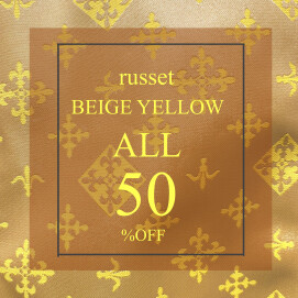 【ALL50%OFF】ベージュイエロー再値下げ致しました！