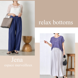 【Jena】夏にオススメの清涼ボトムス！