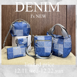 【新作P.Denimシリーズ】期間限定価格実施中！