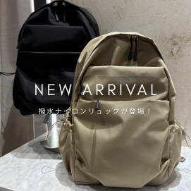 【NEW ARRIVAL】撥水ナイロンリュック