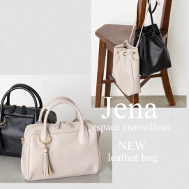 【Jena】新入荷！レザーバッグシリーズ