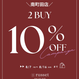 【期間限定】SALE!2BUY10%OFF!